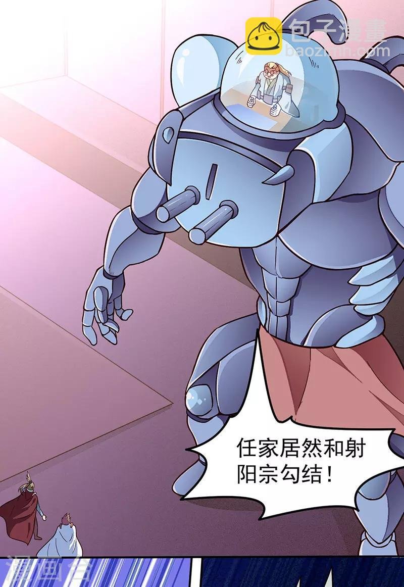 第162话 拜访妙算门