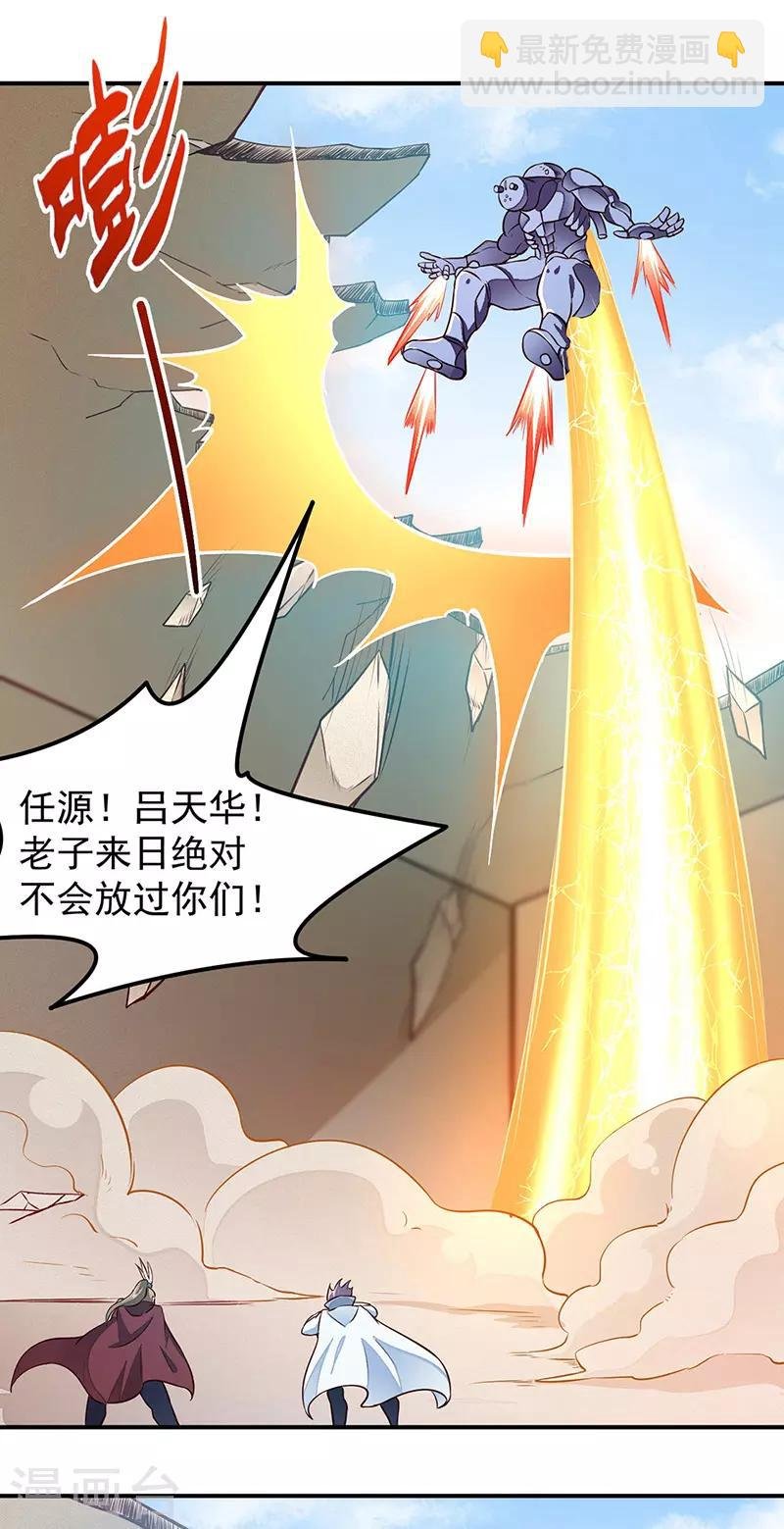 第162话 拜访妙算门