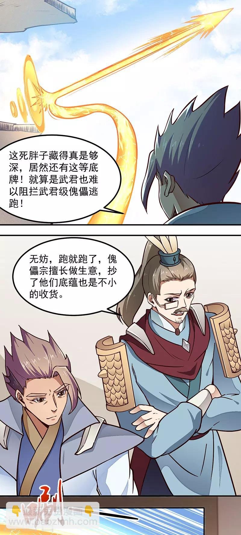 第162话 拜访妙算门