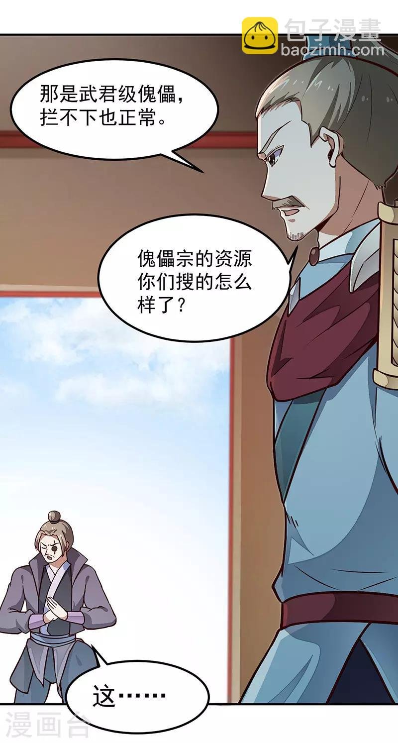 第162话 拜访妙算门