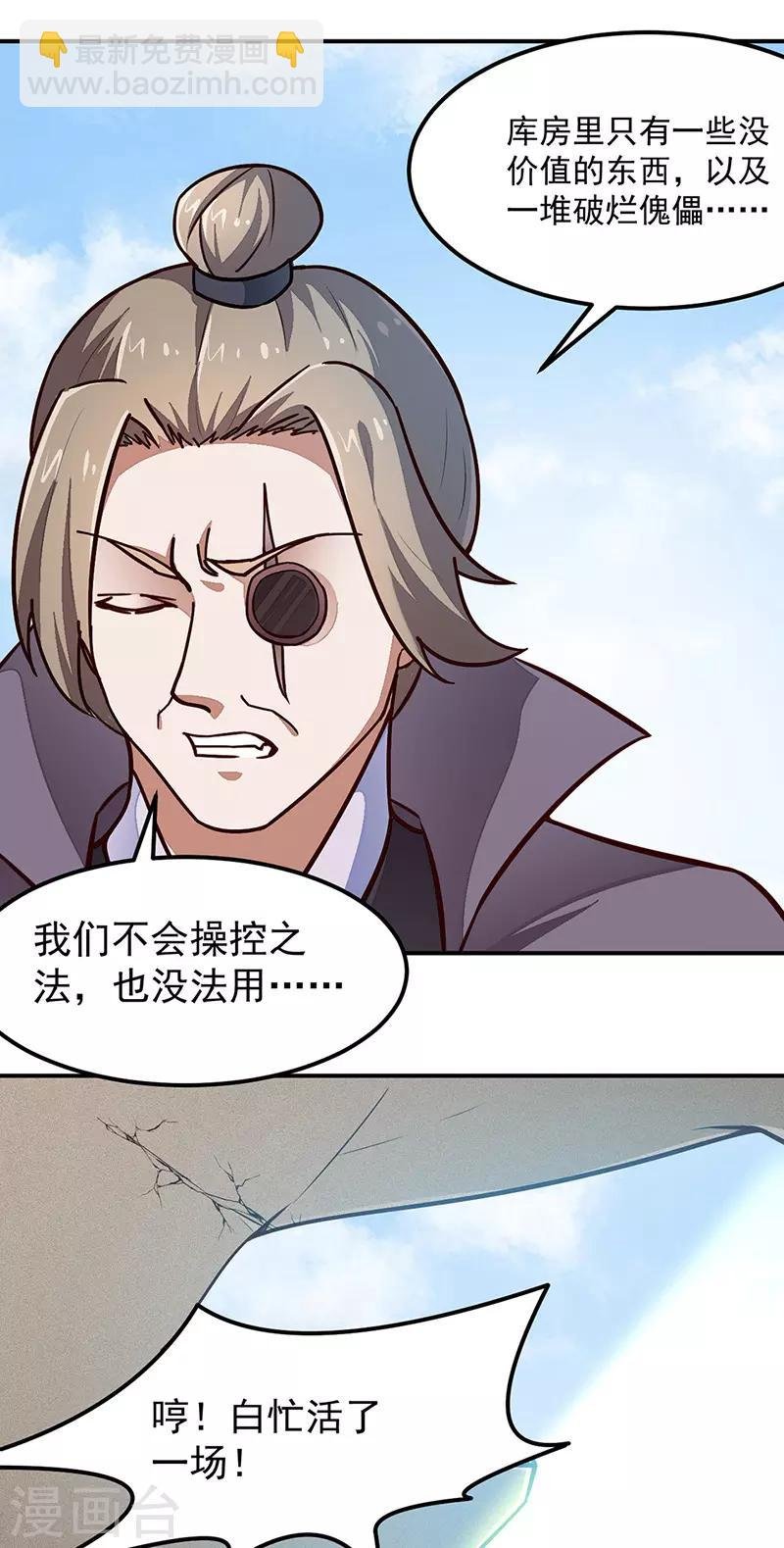 第162话 拜访妙算门