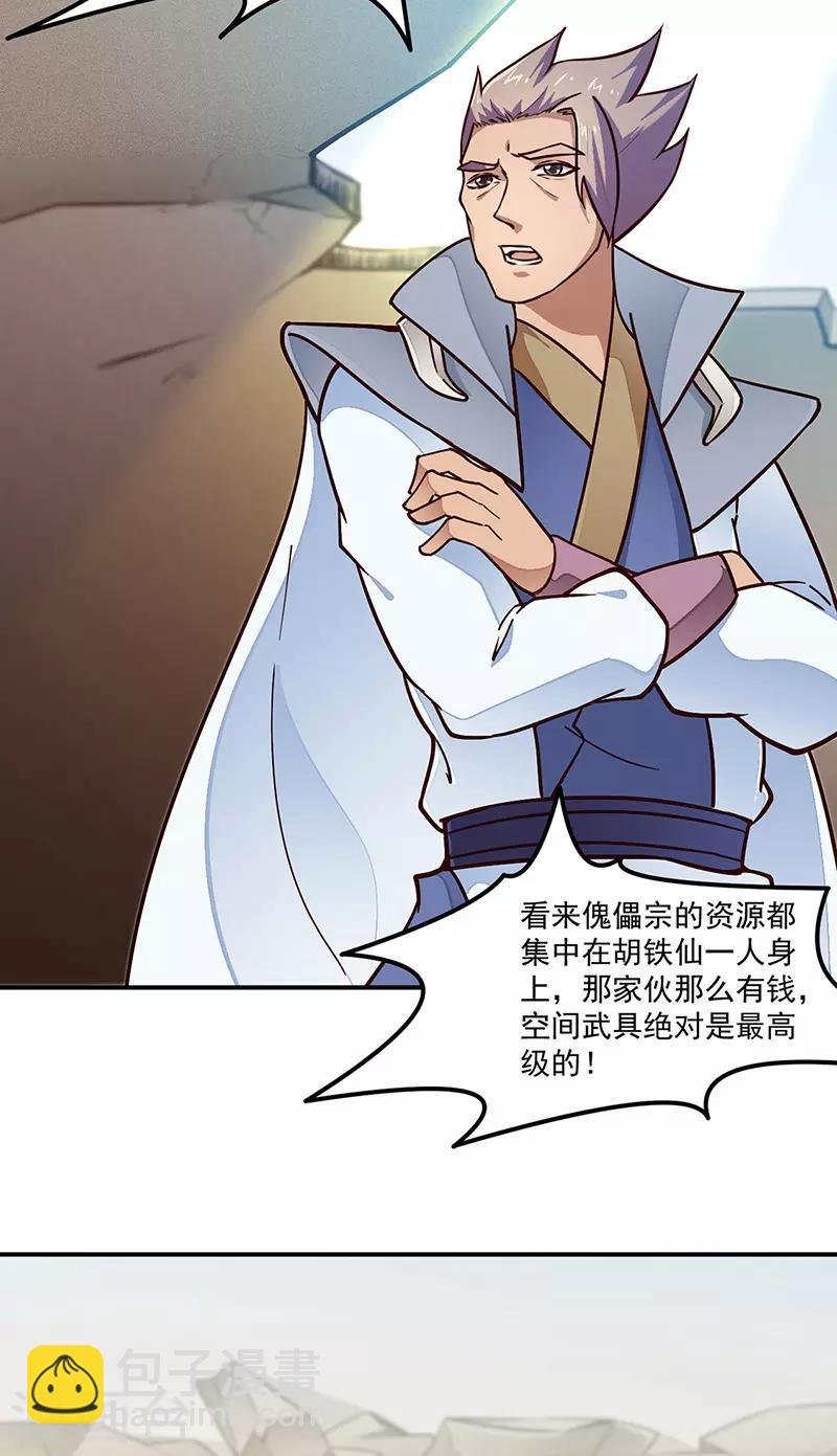 第162话 拜访妙算门