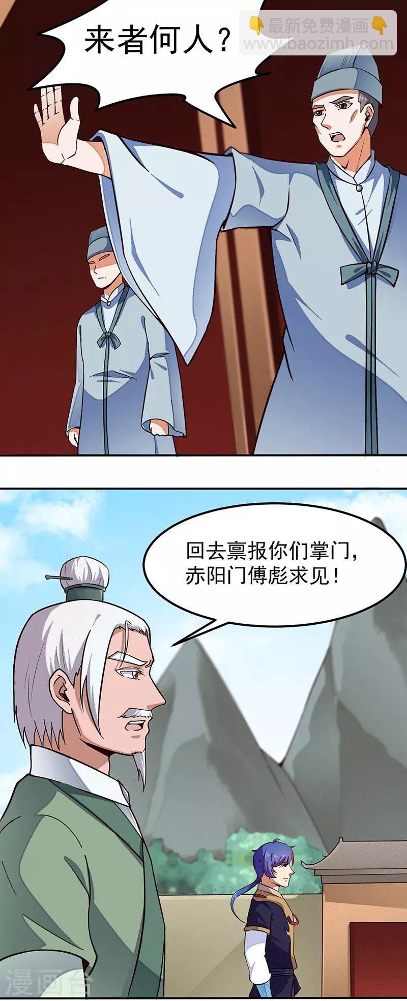 第162话 拜访妙算门
