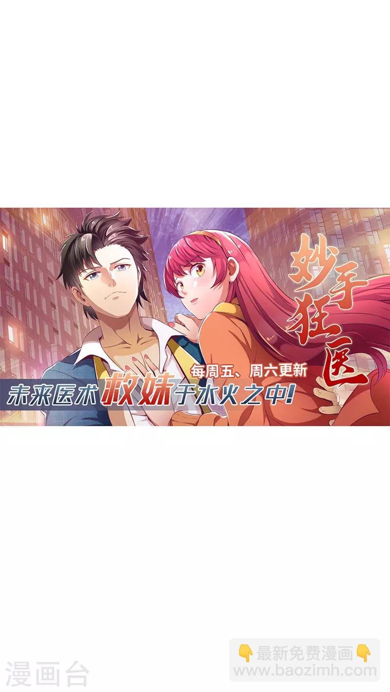 第162话 拜访妙算门