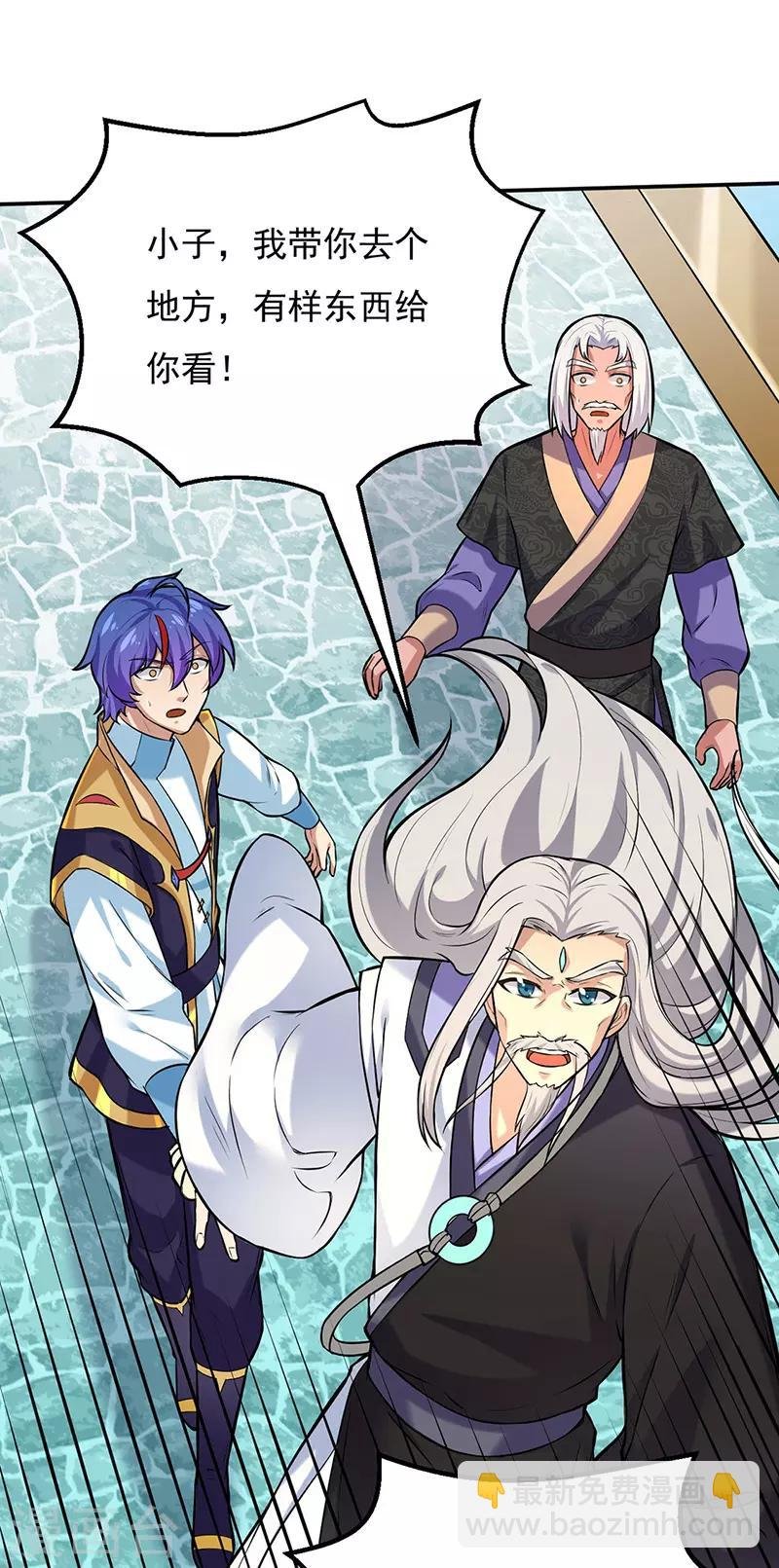 第163话 混沌算经！