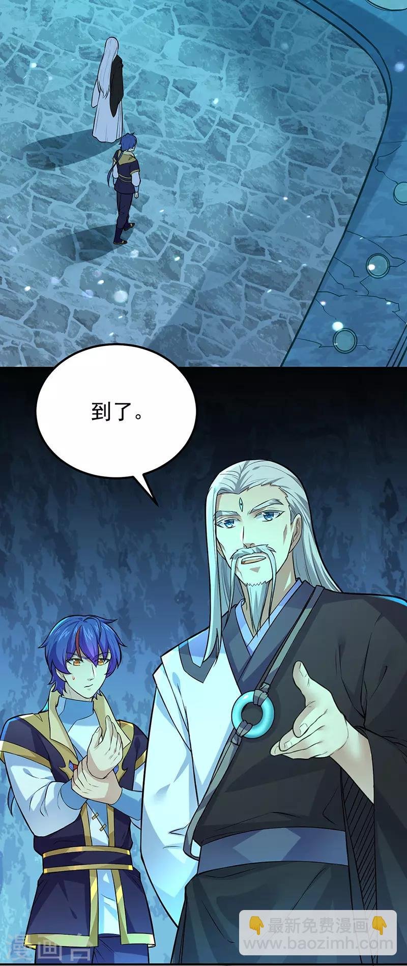 第163话 混沌算经！