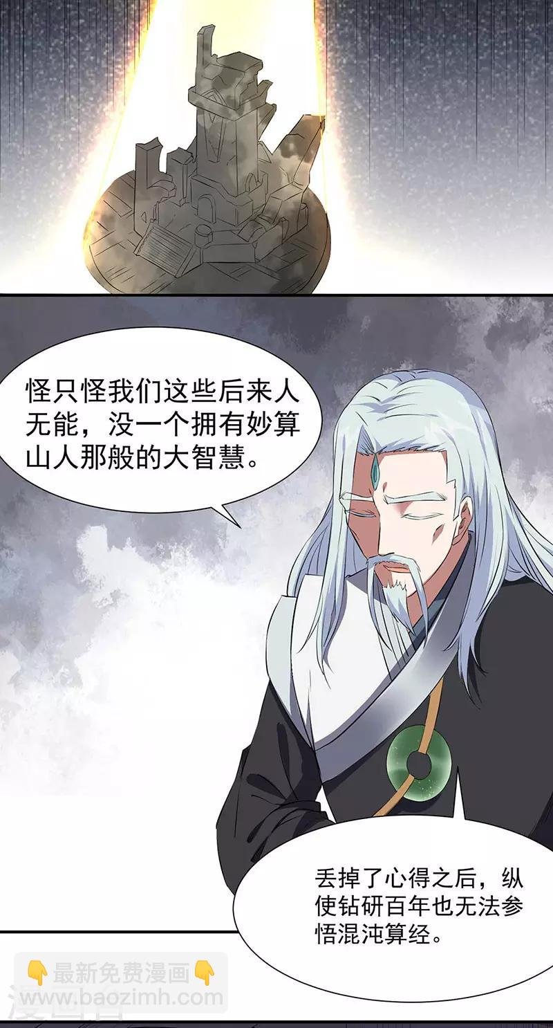 第164话 武君攻山