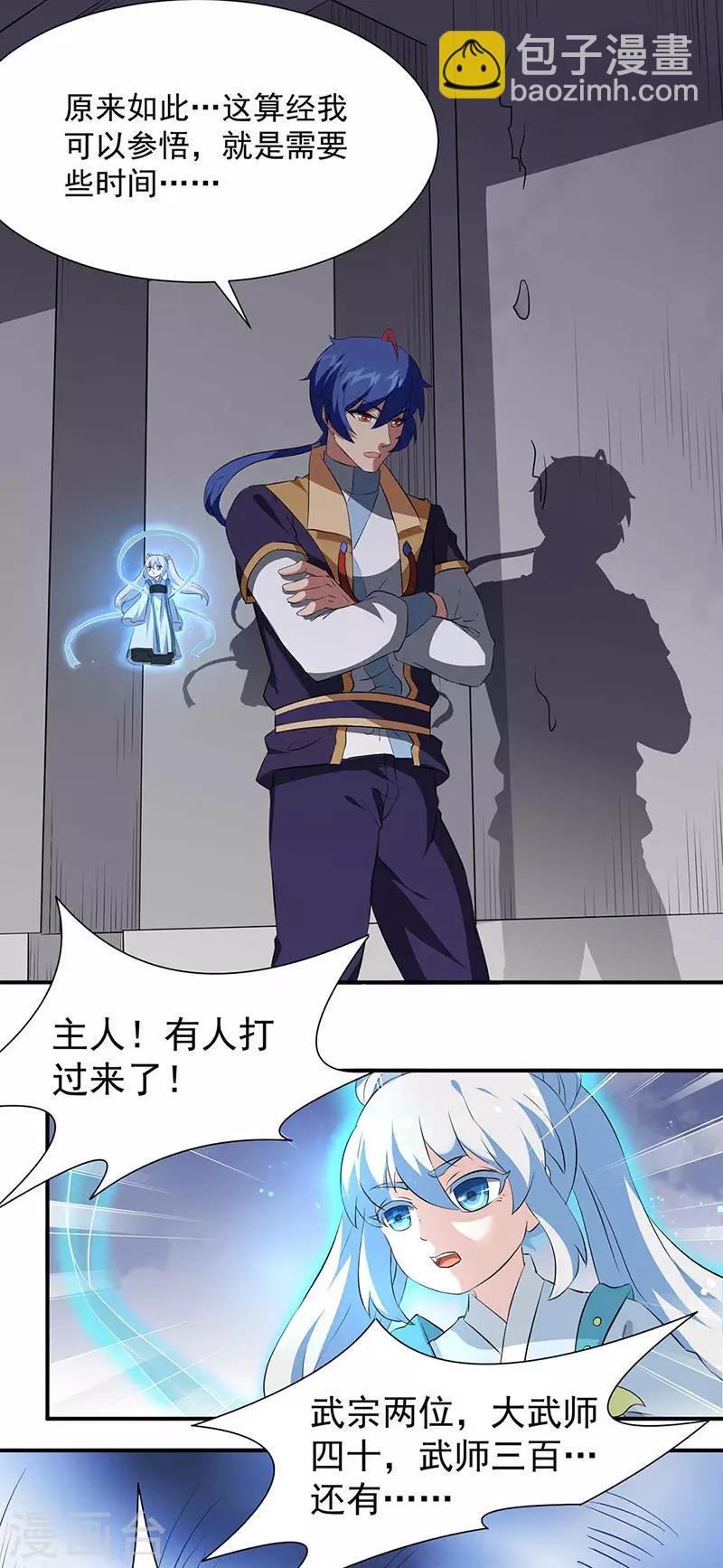 第164话 武君攻山