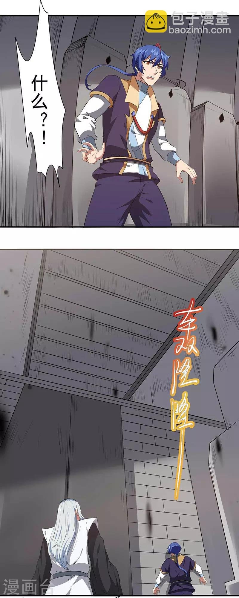 第164话 武君攻山