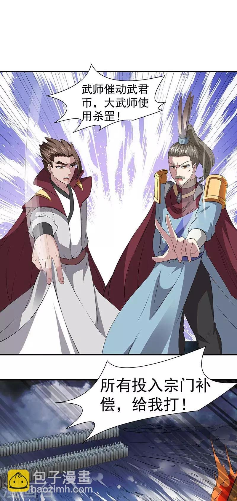 第164话 武君攻山
