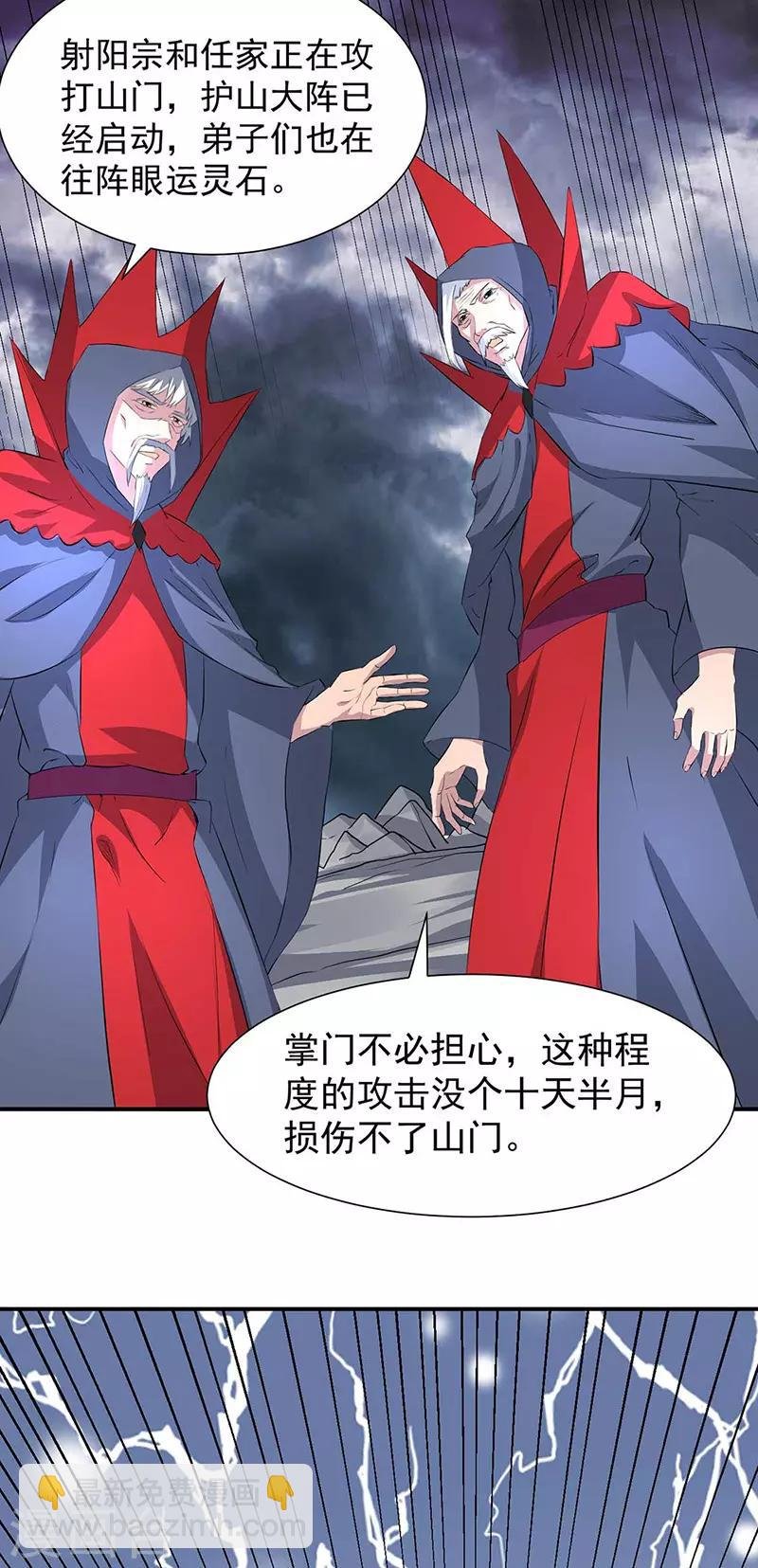 第164话 武君攻山