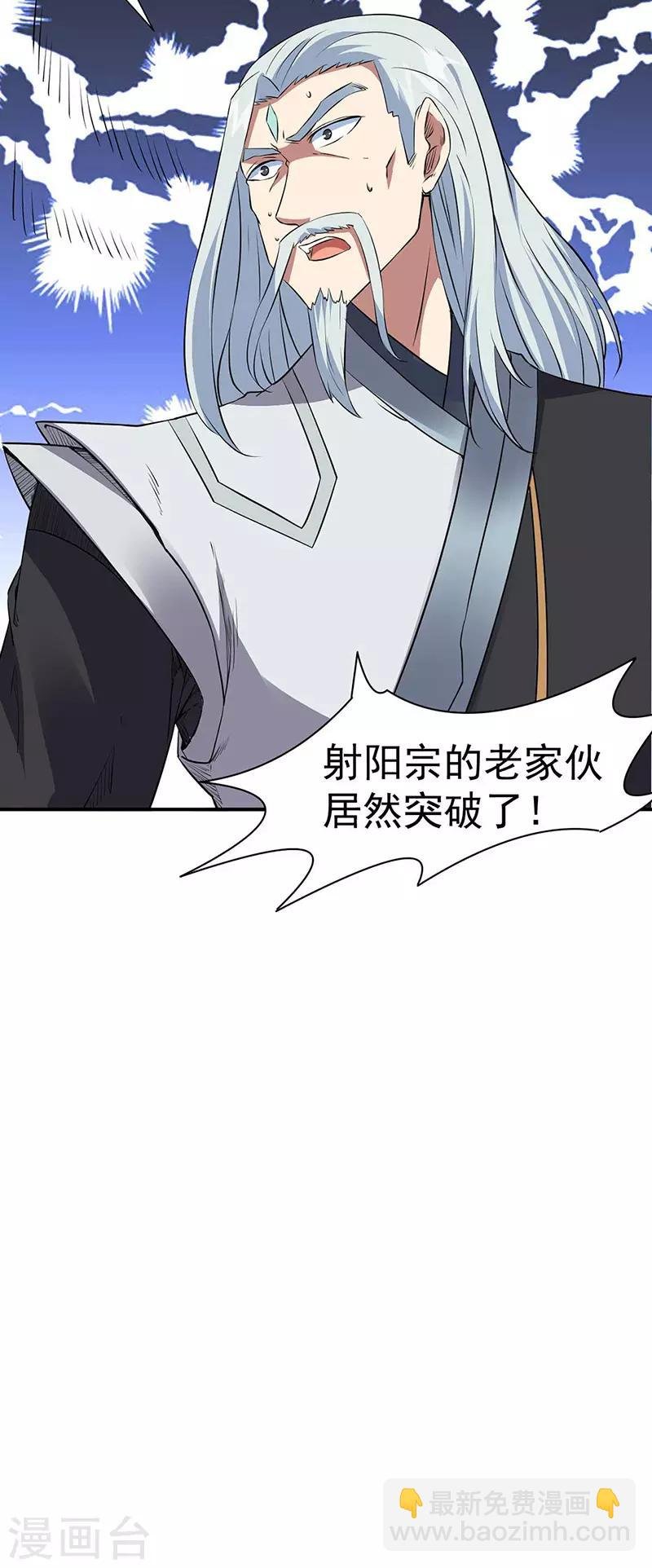 第164话 武君攻山