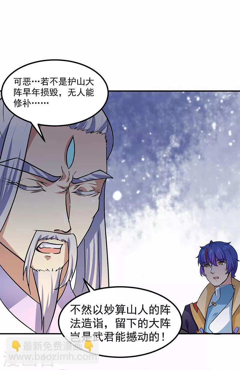 第165话 灭宗之危