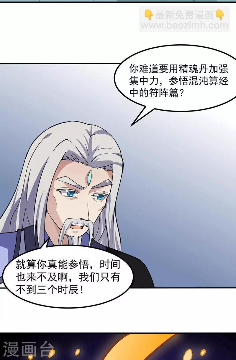 第165话 灭宗之危