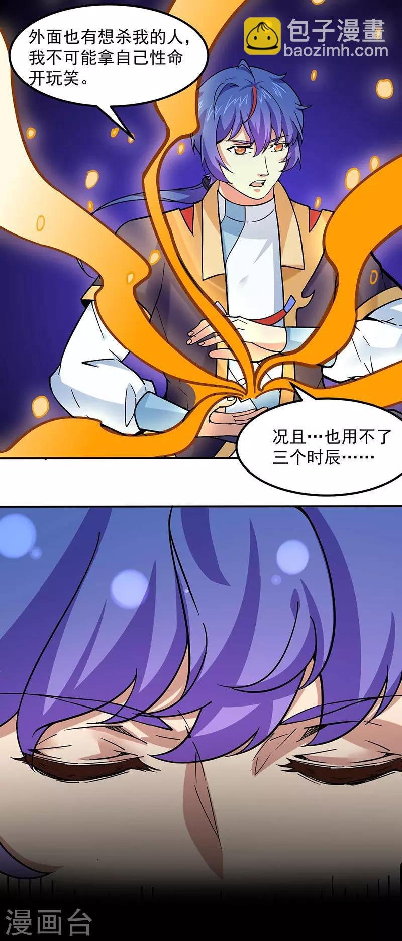 第165话 灭宗之危