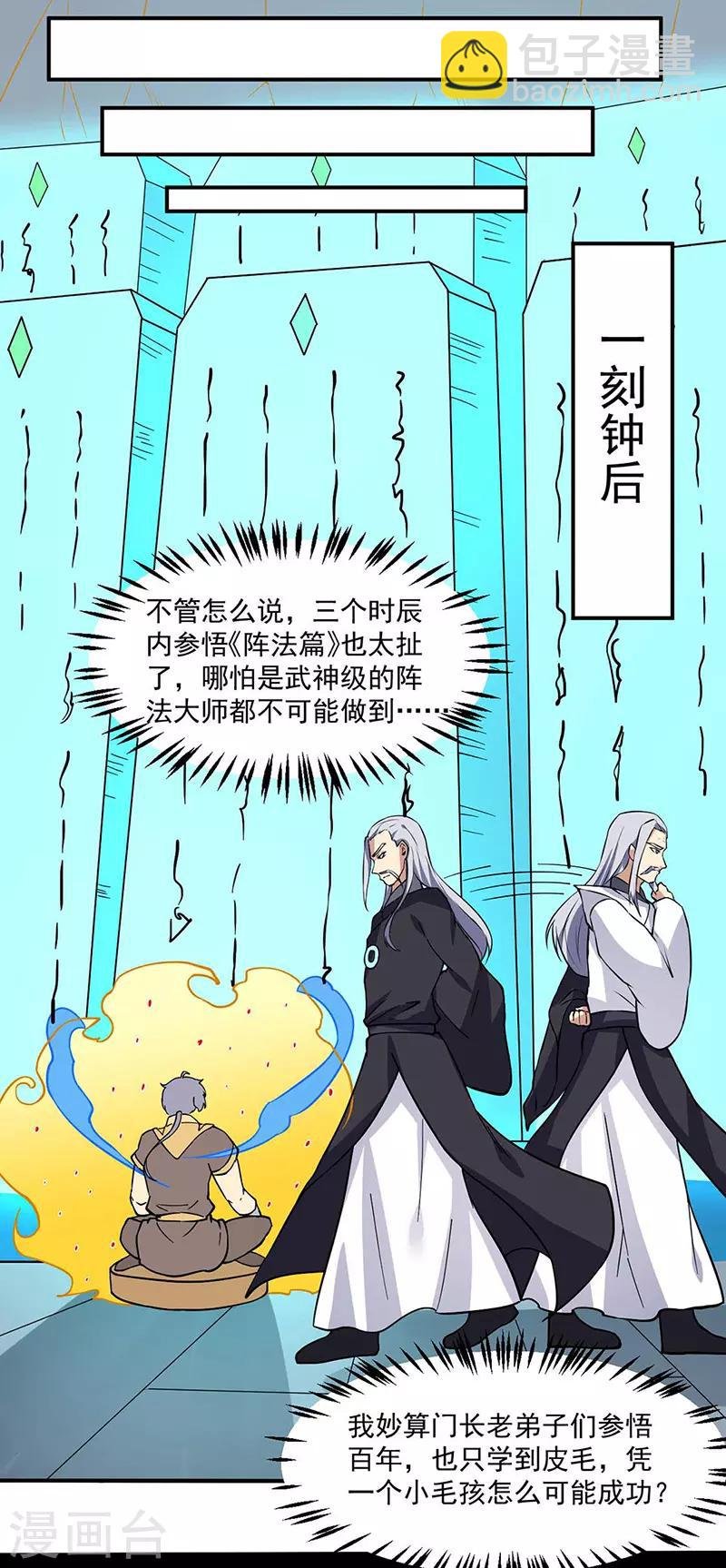 第165话 灭宗之危