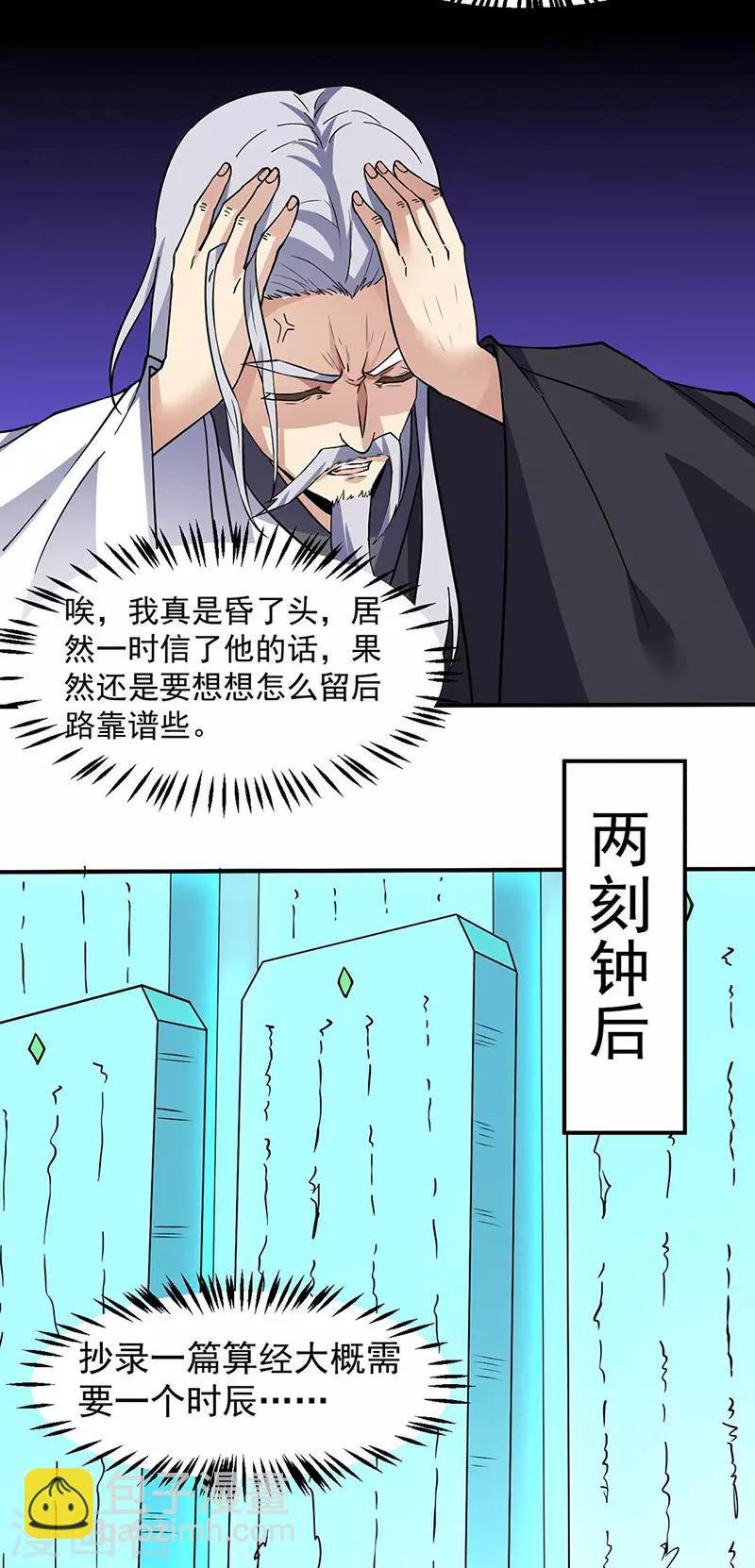 第165话 灭宗之危