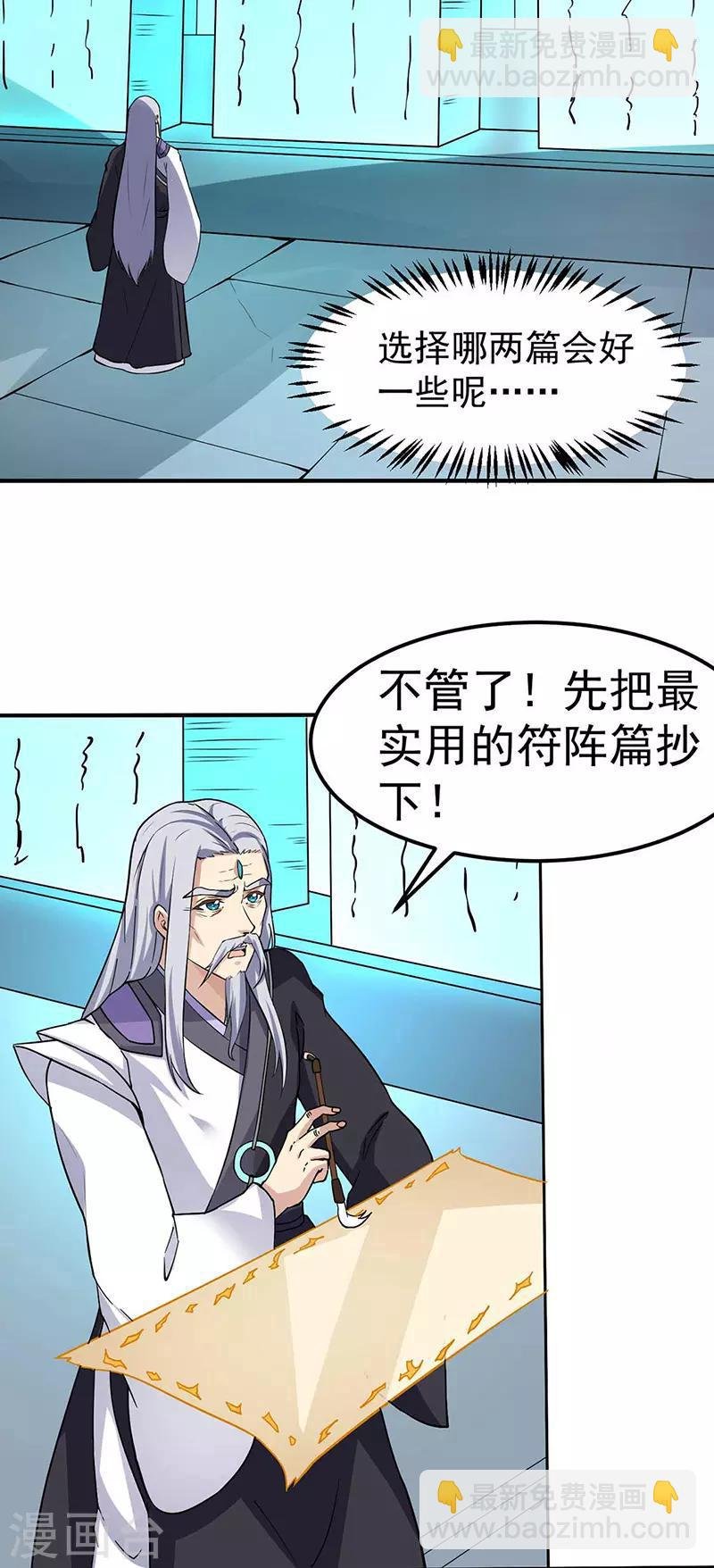 第165话 灭宗之危