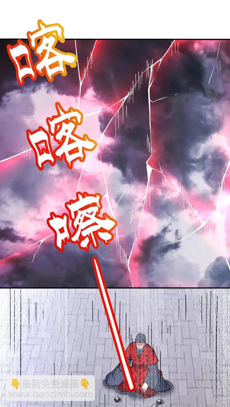 第166话 三级阵法