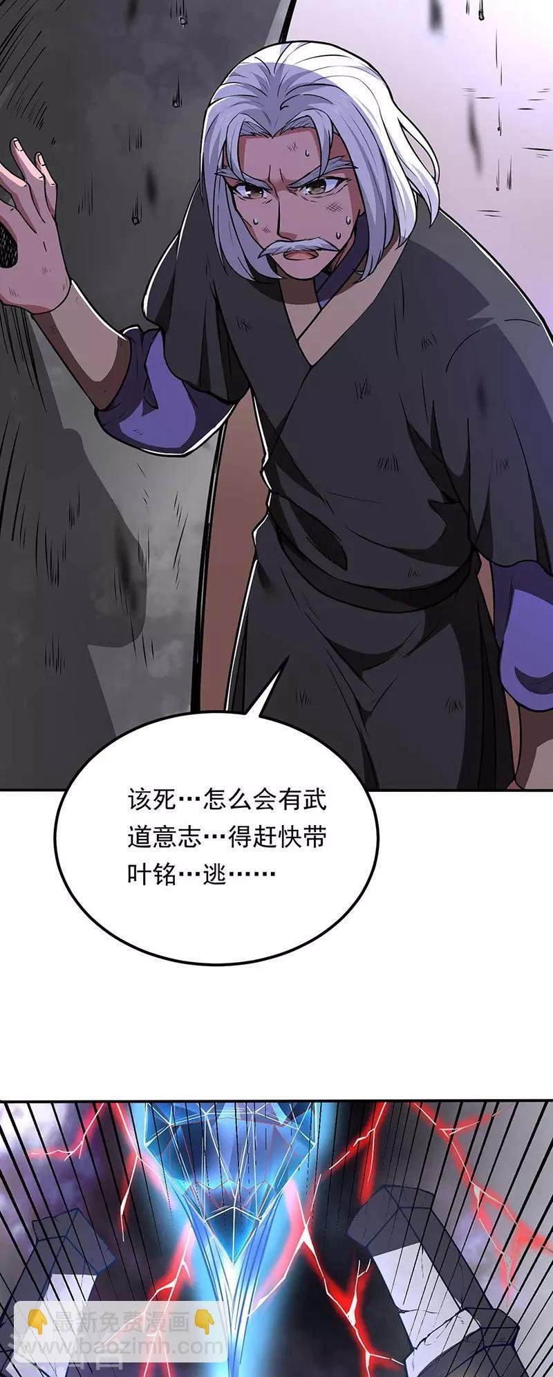 第166话 三级阵法