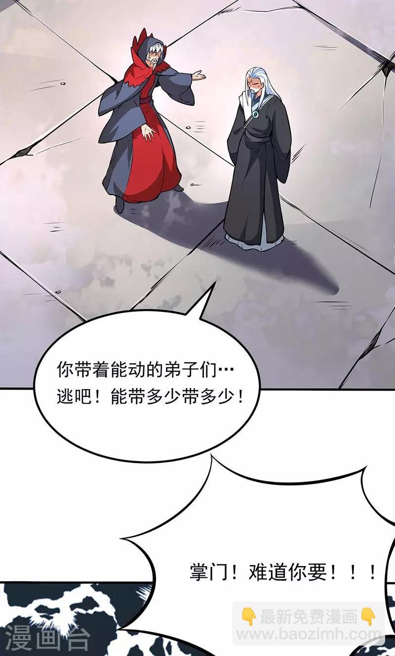 第166话 三级阵法