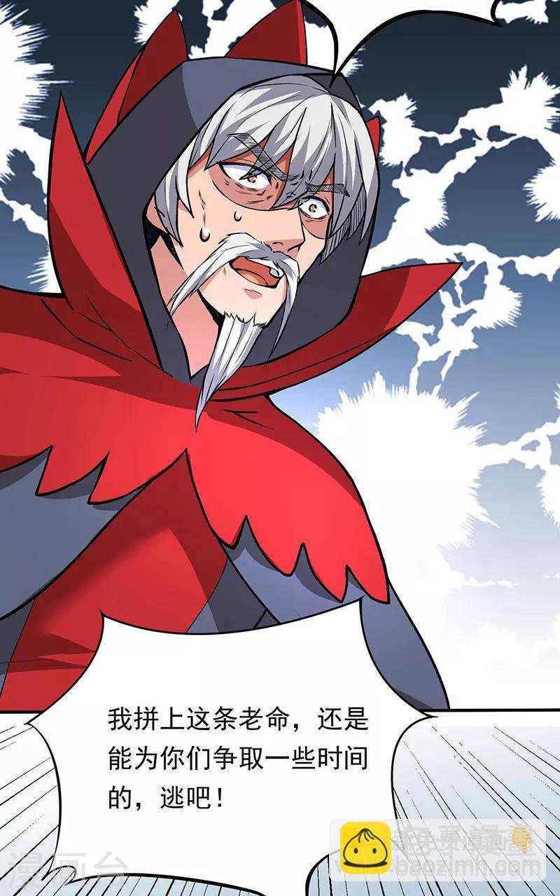 第166话 三级阵法