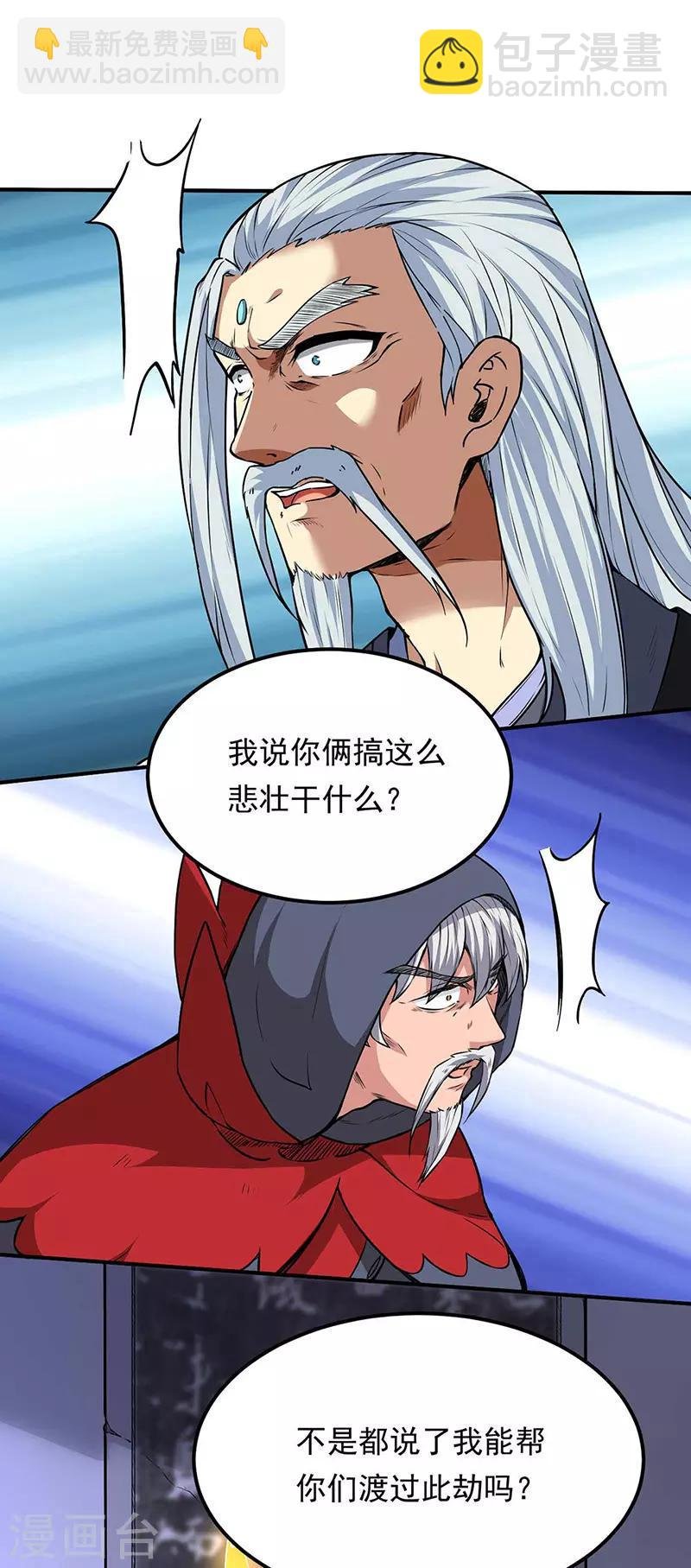 第166话 三级阵法