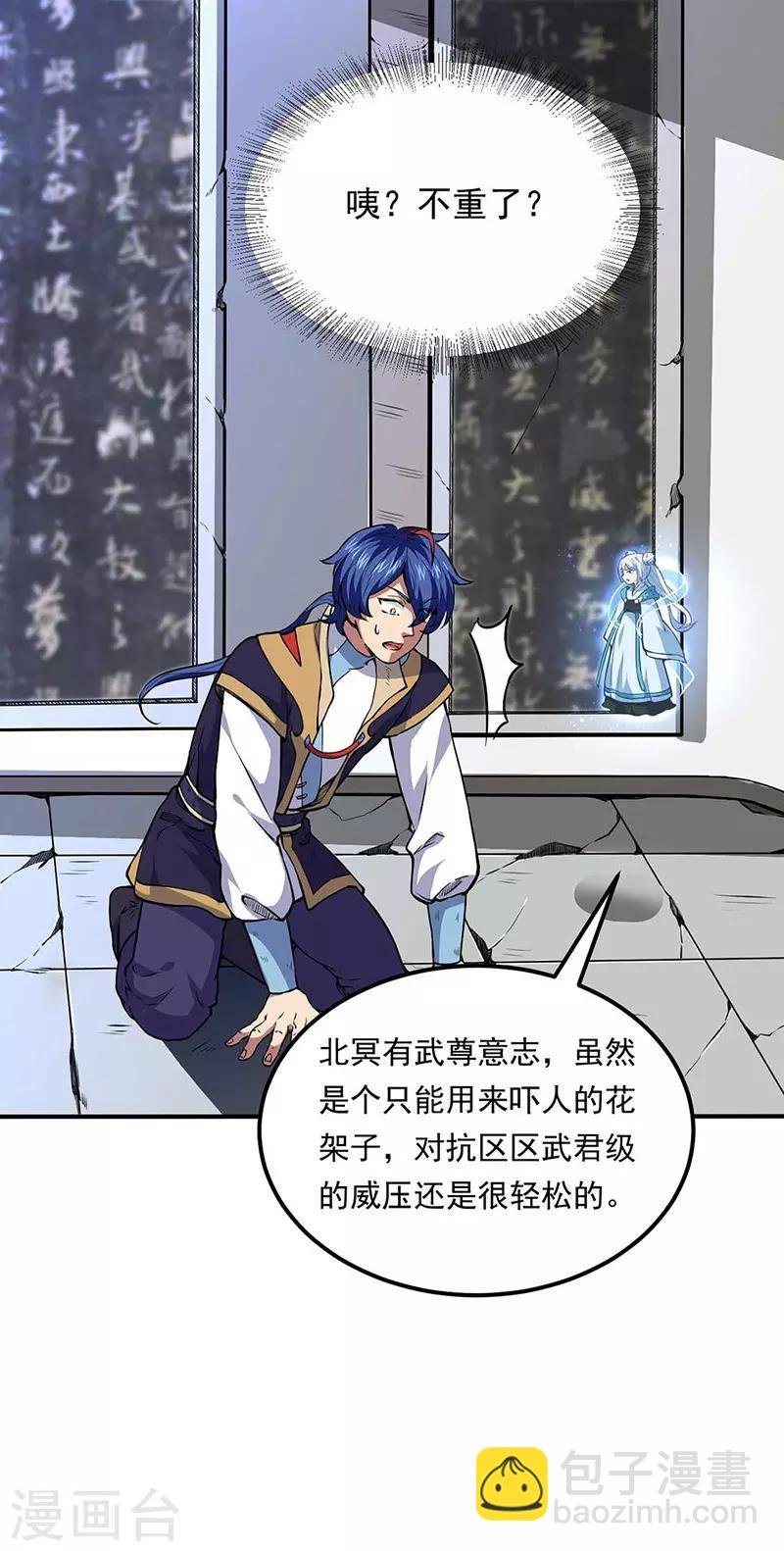 第166话 三级阵法