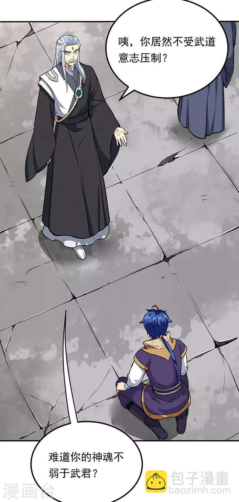 第166话 三级阵法