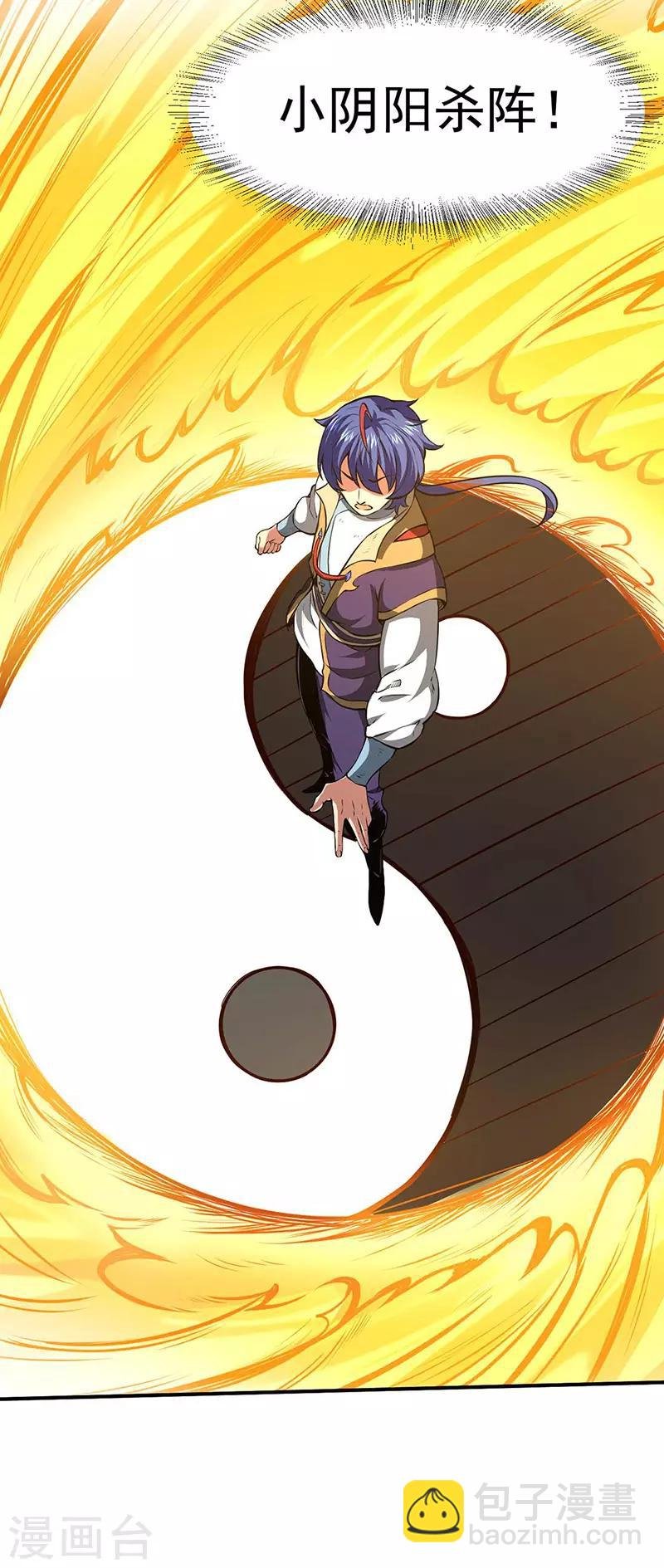 第166话 三级阵法