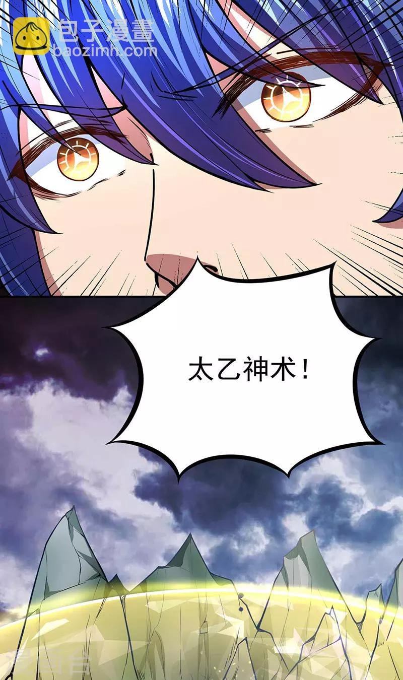 第166话 三级阵法