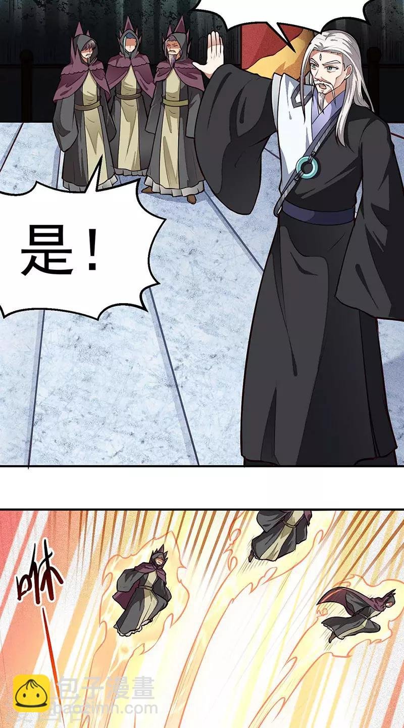 第167话 幻阵，开！