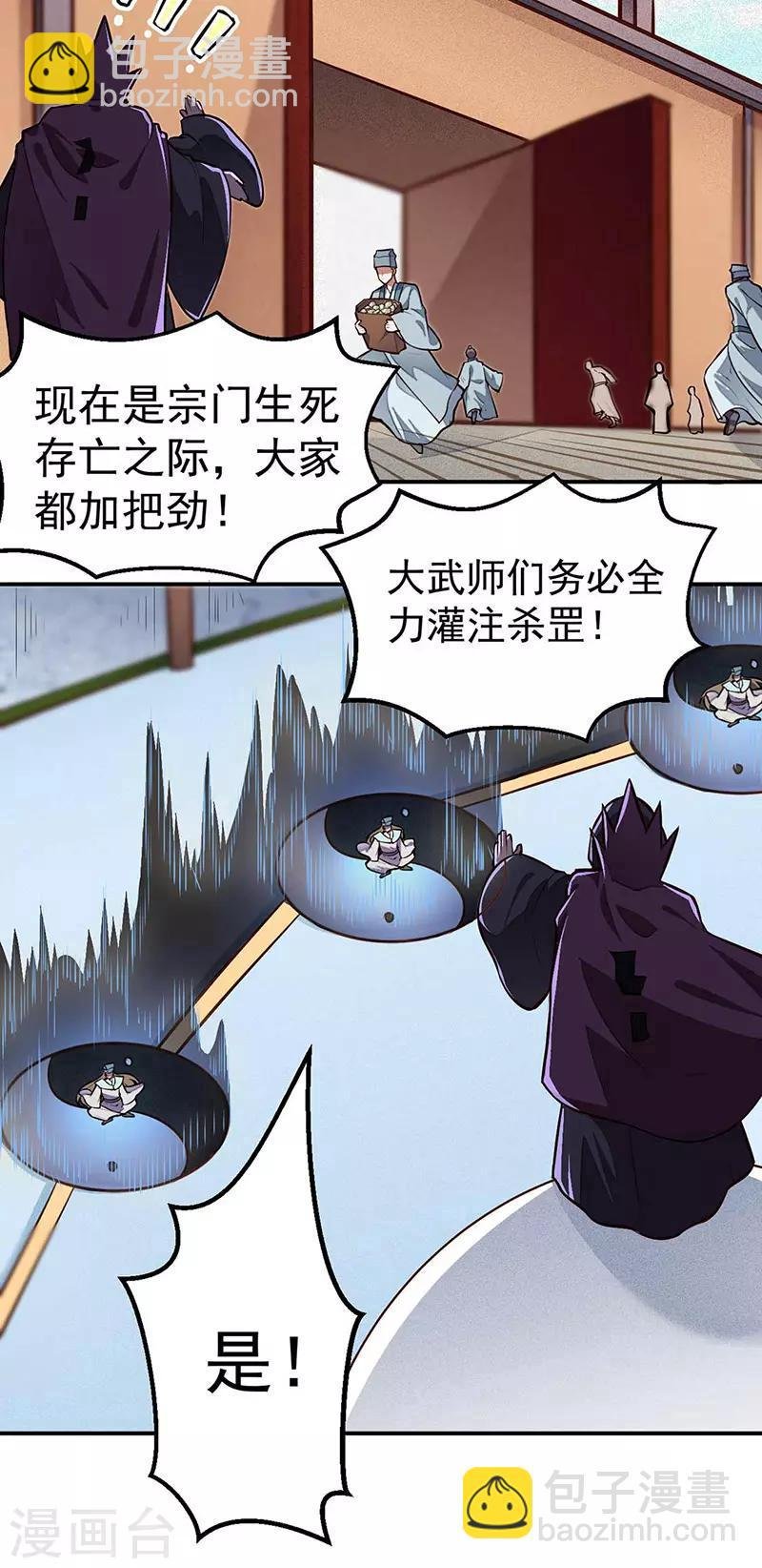 第167话 幻阵，开！