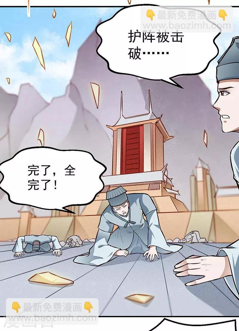 第167话 幻阵，开！