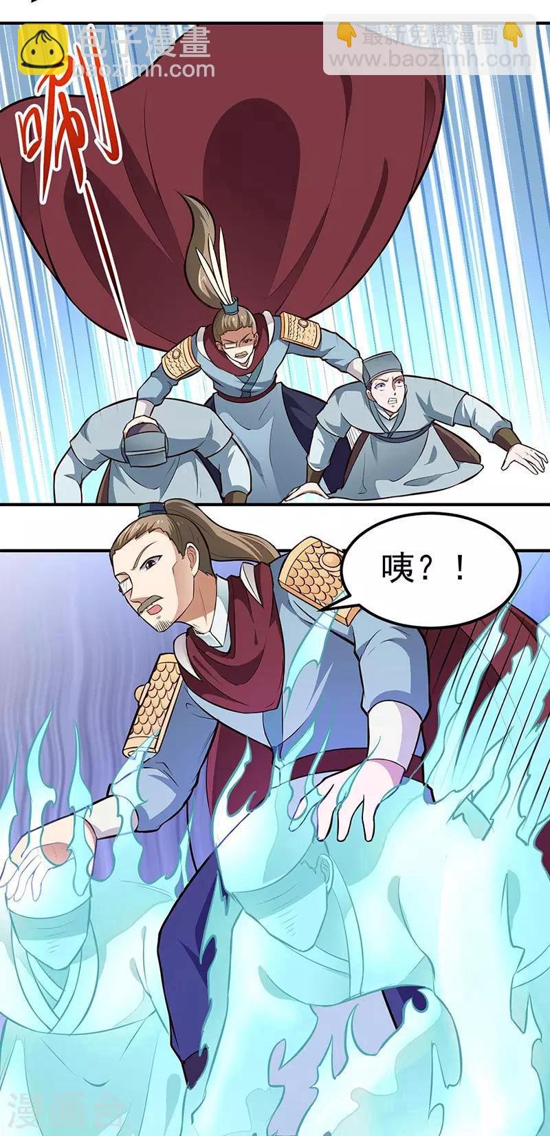 第167话 幻阵，开！