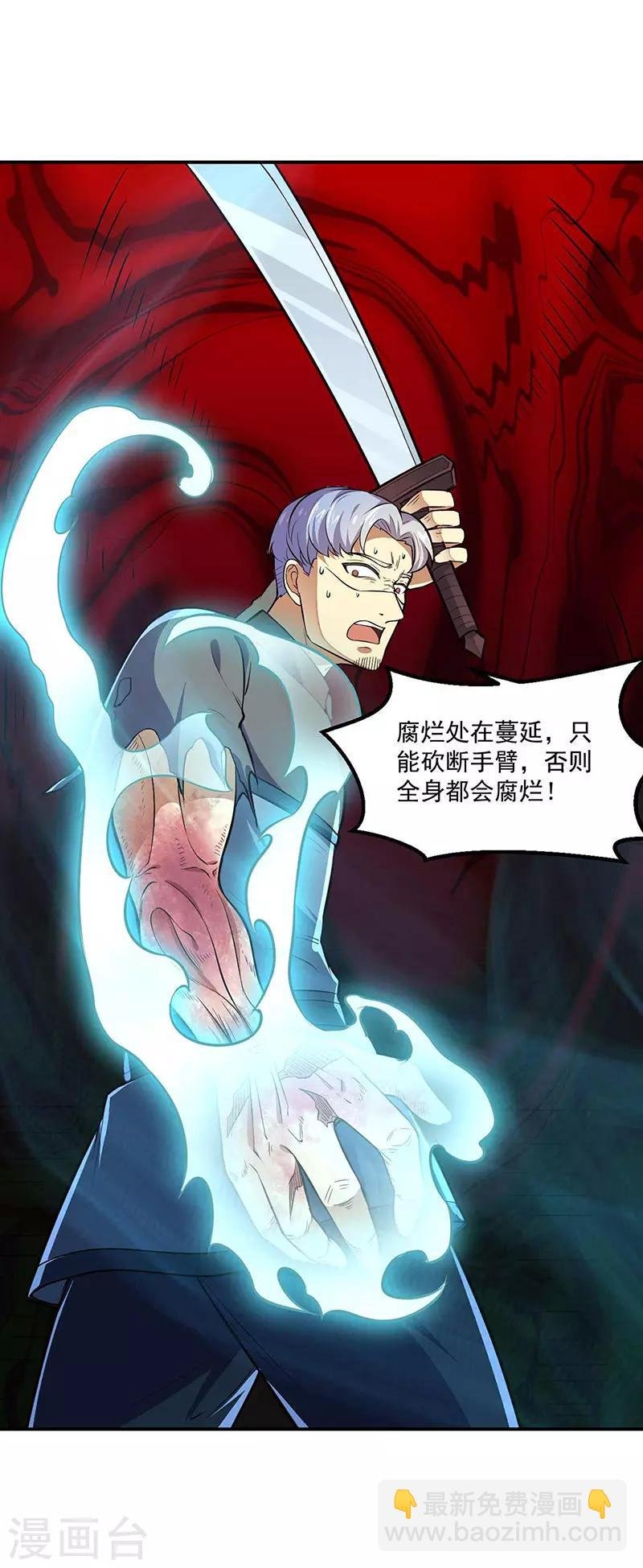 第167话 幻阵，开！