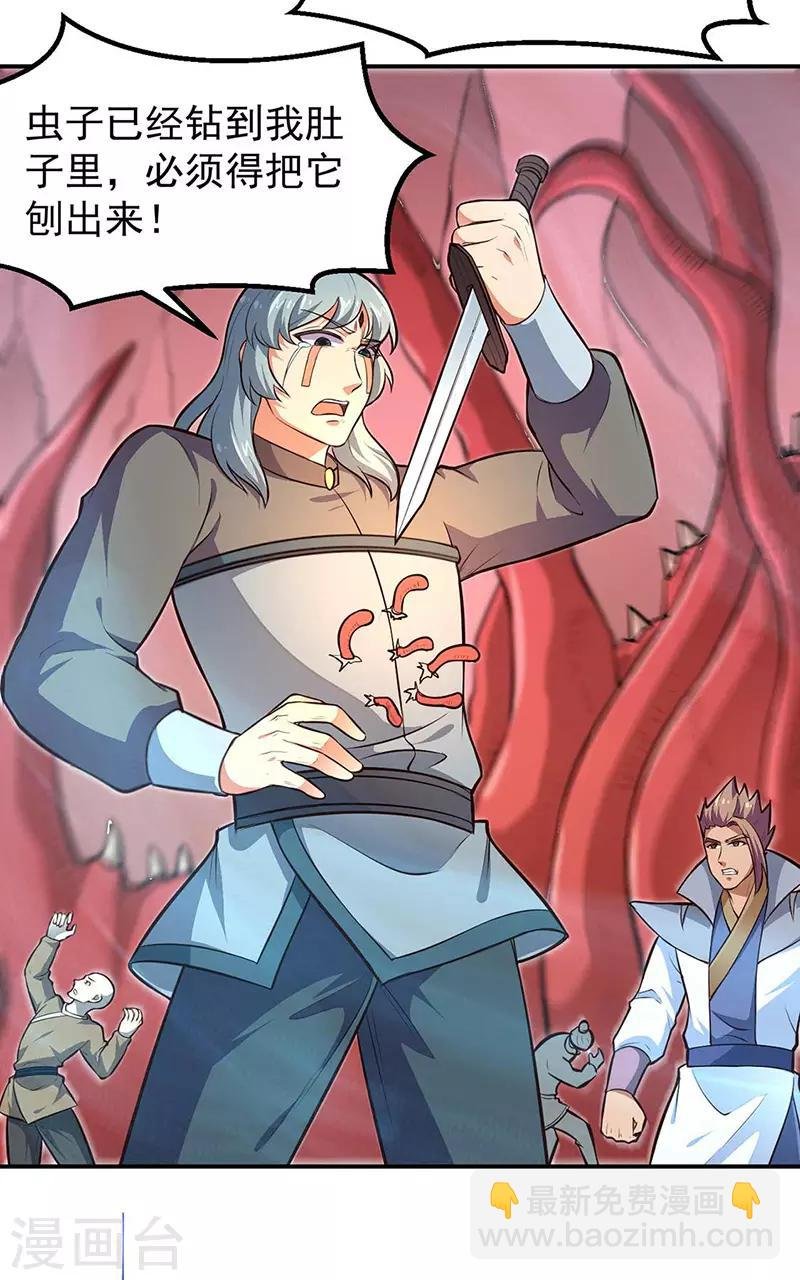 第167话 幻阵，开！