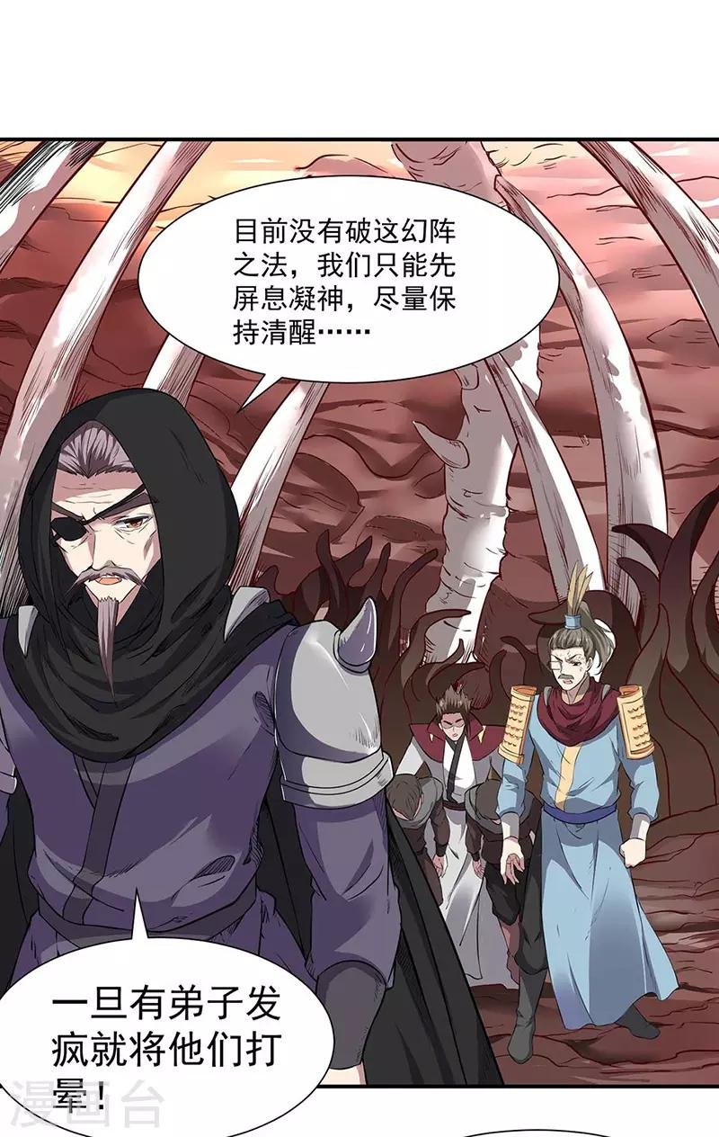 第168话 无耻之徒