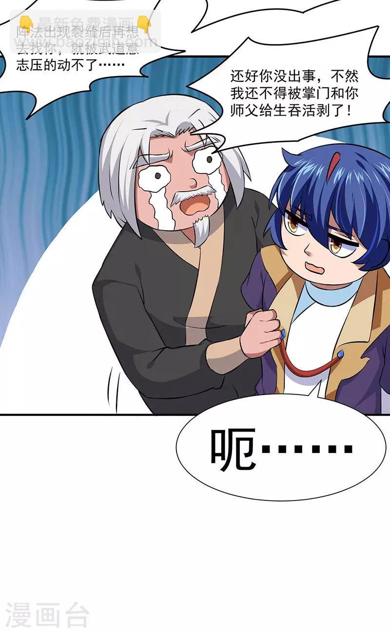 第168话 无耻之徒