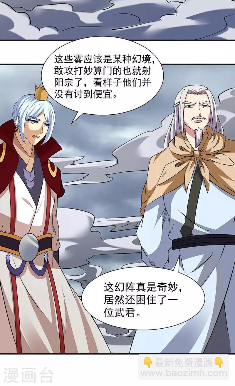 第168话 无耻之徒