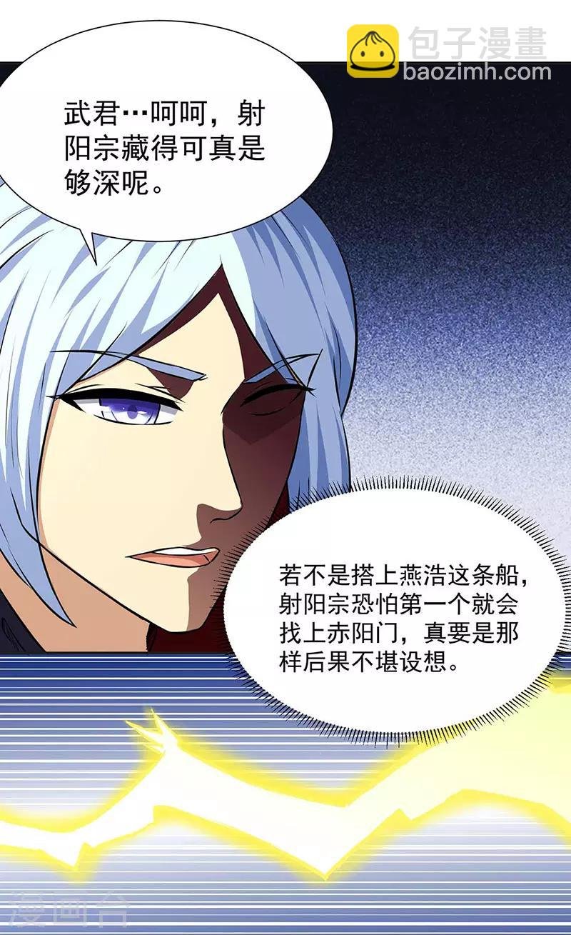 第168话 无耻之徒