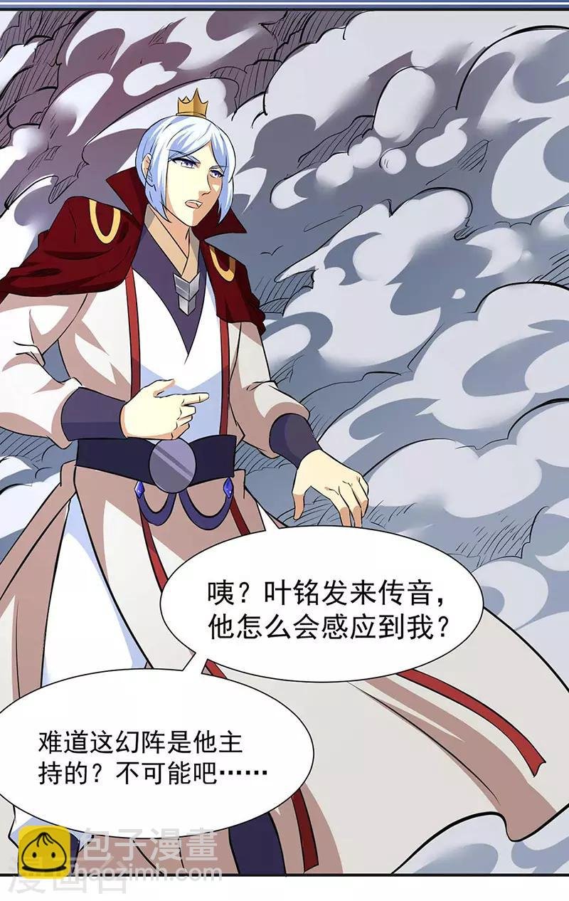 第168话 无耻之徒