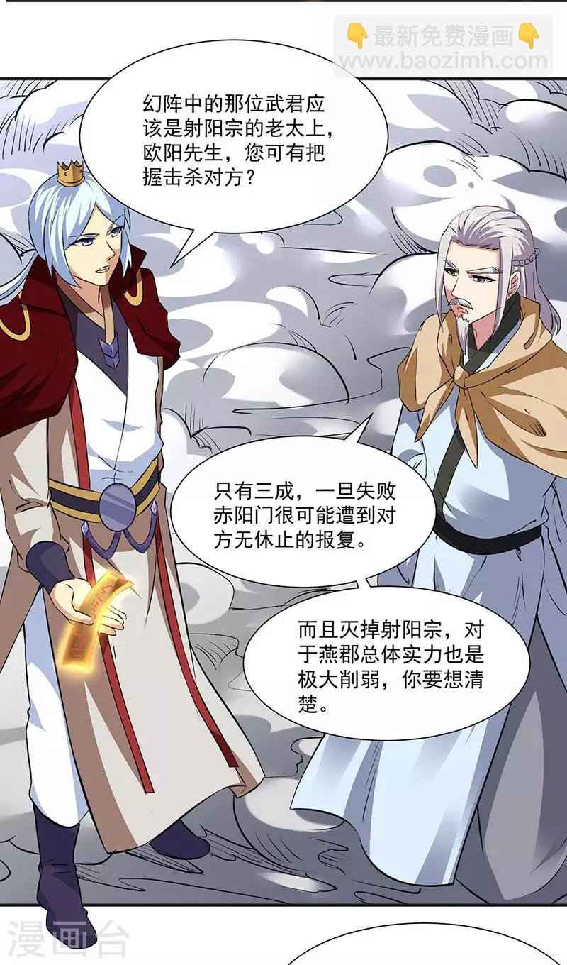 第168话 无耻之徒