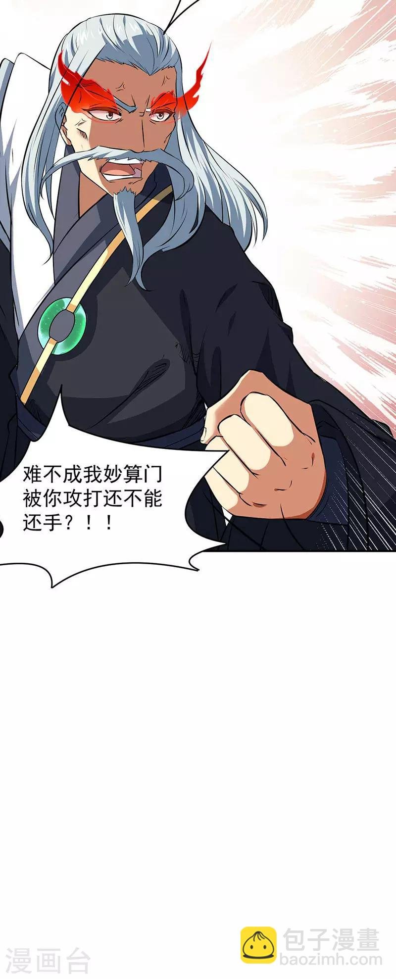 第168话 无耻之徒