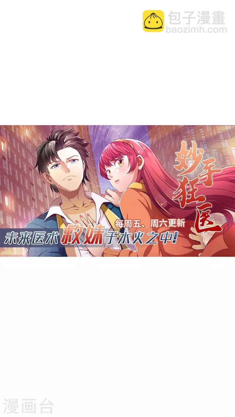 第168话 无耻之徒