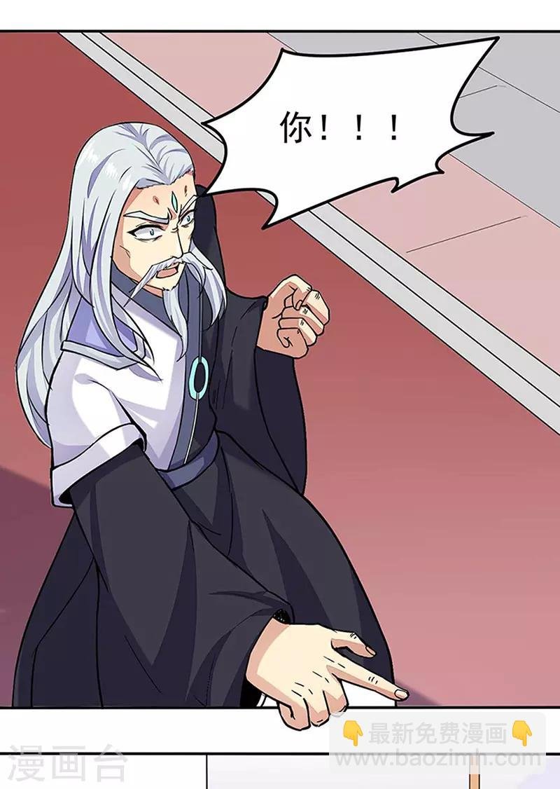 第169话 瓜分天一门
