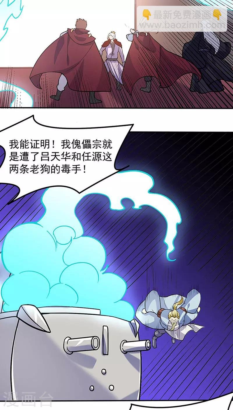 第169话 瓜分天一门