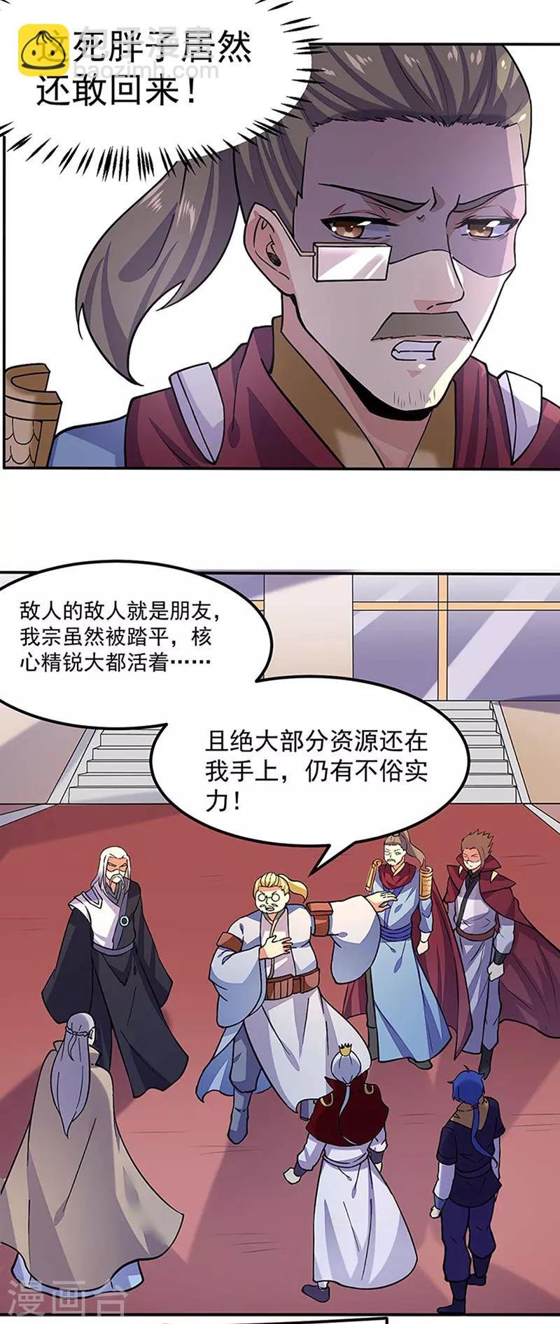 第169话 瓜分天一门