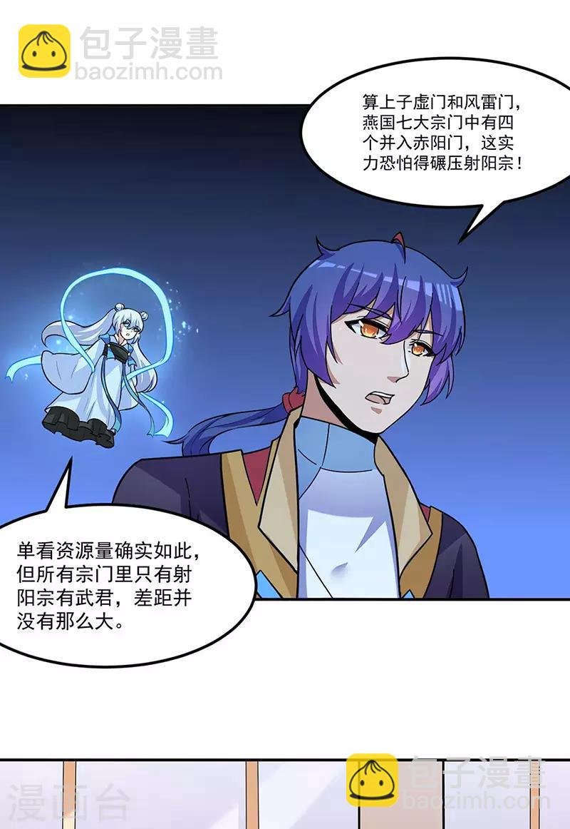 第169话 瓜分天一门