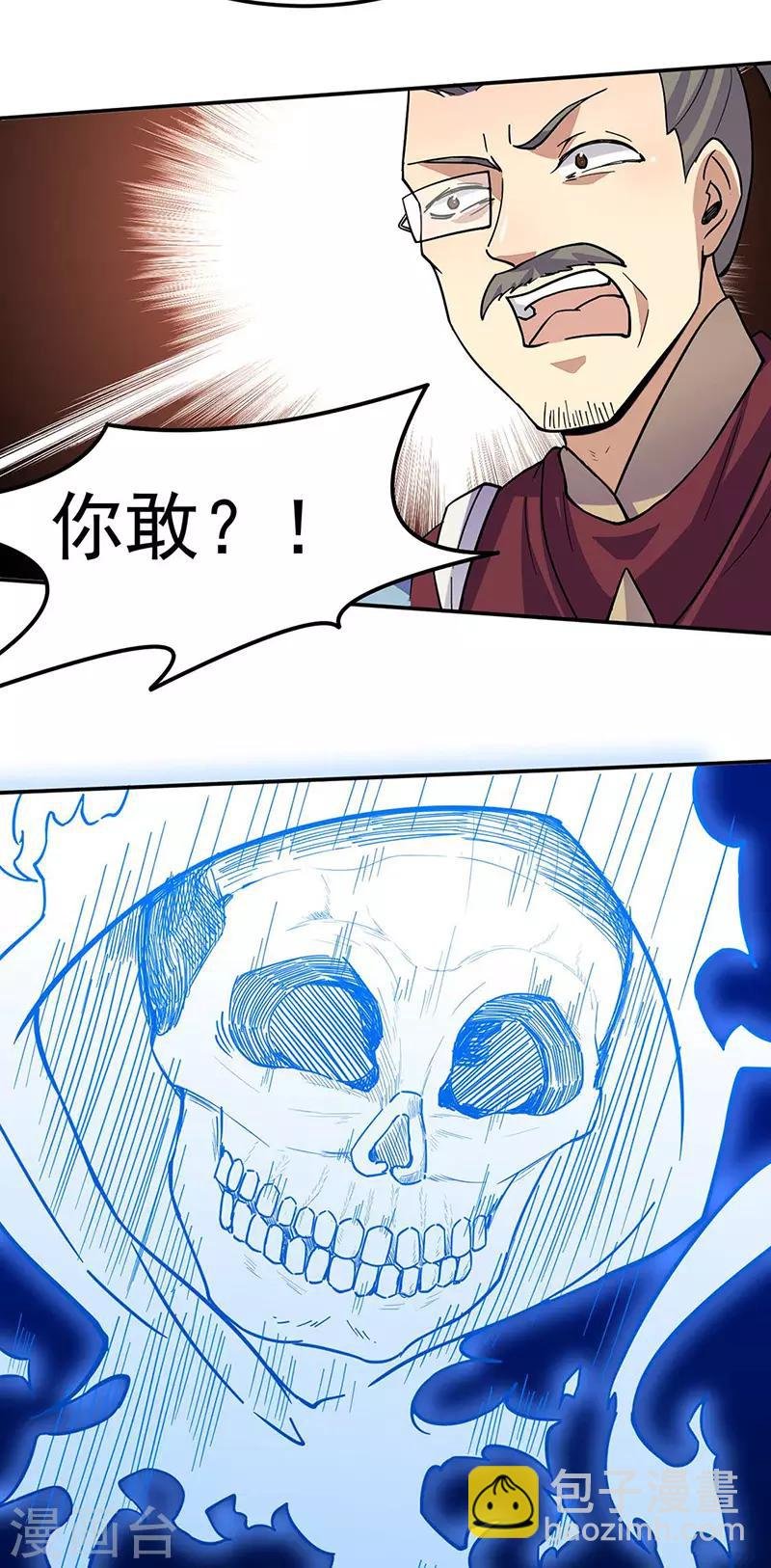 第169话 瓜分天一门